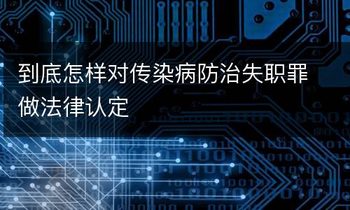 关于暴力取证案件解释是如何规定的 什么是暴力取证罪