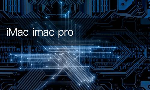 iMac imac pro