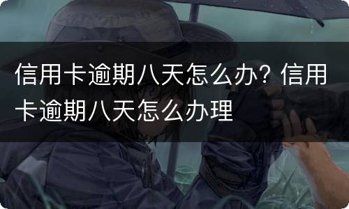 刑事追诉时效起算点是什么时候（刑事追诉时效起算点是什么时候规定的）